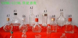 玻璃瓶小酒瓶與樣品瓶 包裝行業的多功能玻璃容器